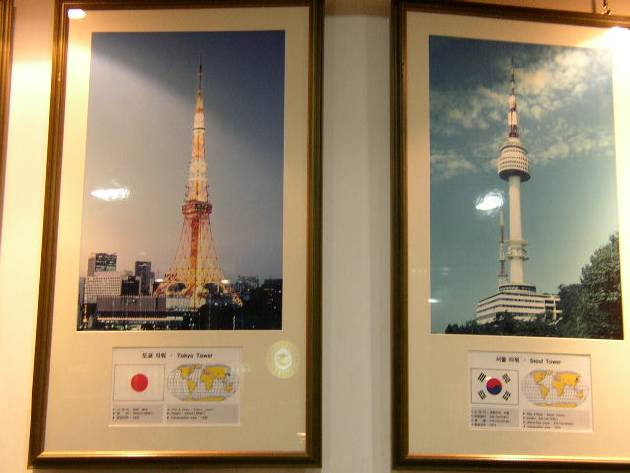 東京タワーとソウルタワーの比較